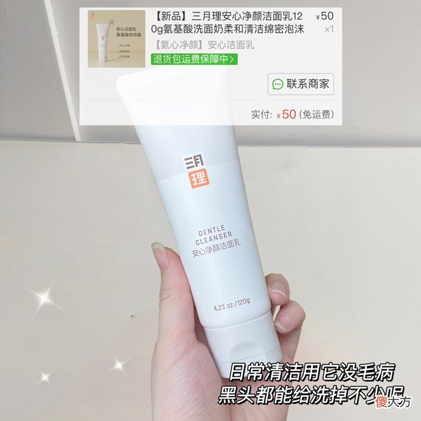 【时尚一点】谁说便宜没好货，生活费600都用得起的白菜护肤在这！