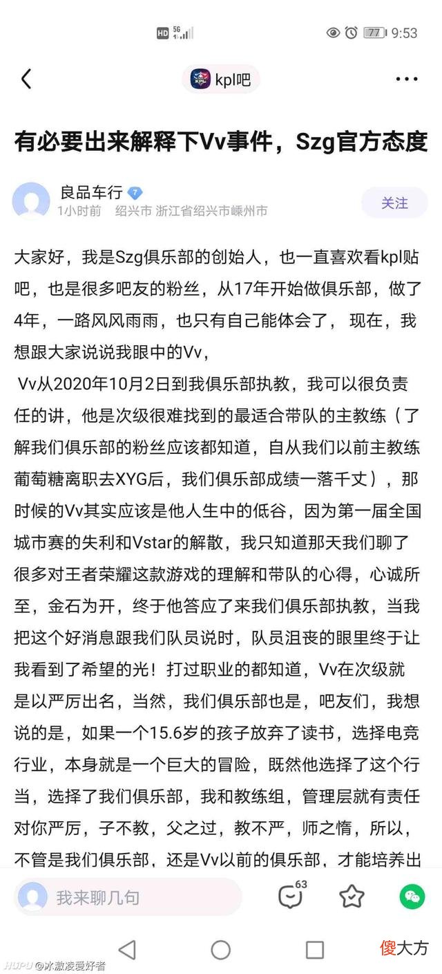 【游戏迷】Vv被洗白了！创始人澄清：小七训练赛不认真，导致队伍丢失资格