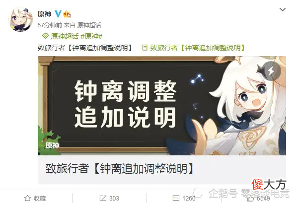 【游戏迷】原神：钟离1.3版本直接起飞，四种玩法搭配可供玩家选择