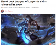 【游戏迷】圣龙李青！永远滴神！外媒评2020年度LOL最佳皮肤