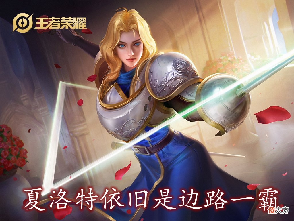 【游戏世界】遇见夏洛特如何反制？其最大克星来袭，“反惩流”白起站任你打！