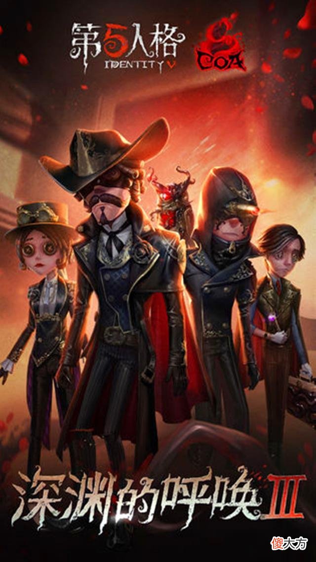 【游戏迷】第五人格玩家发现了周年庆紫皮规律，隐藏在深渊海报中？