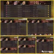 【游戏世界】老队伍变强了，张角、于吉三仙盾与ＳＰ袁绍的取舍