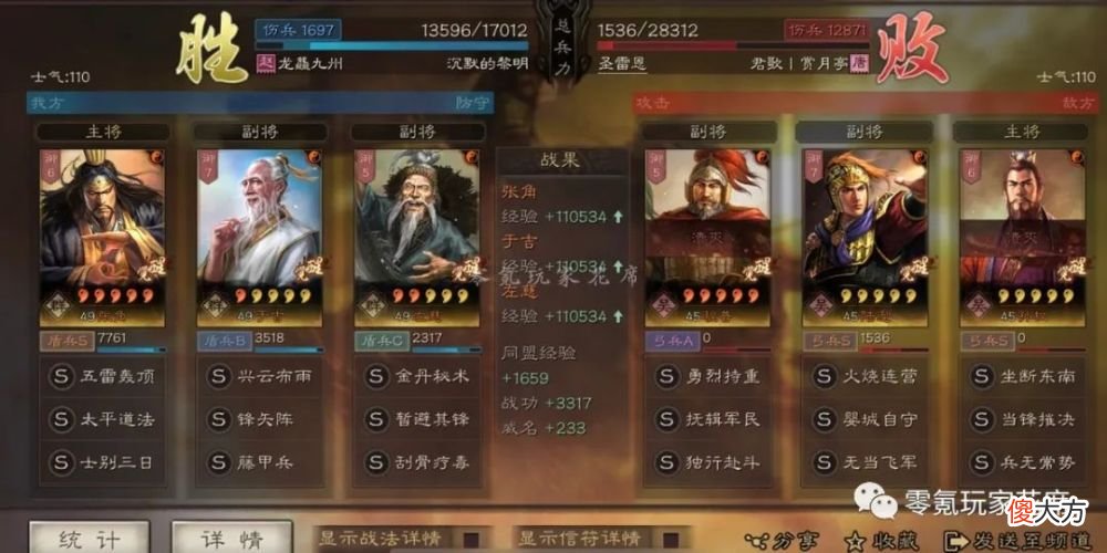 【游戏世界】老队伍变强了,张角、于吉三仙盾与SP袁绍的取舍