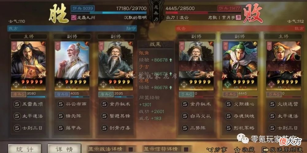 【游戏世界】老队伍变强了，张角、于吉三仙盾与ＳＰ袁绍的取舍