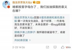 【游戏迷】大仙开团KGL评论区被冲，直播间含泪作出回应：这次是我太蠢了