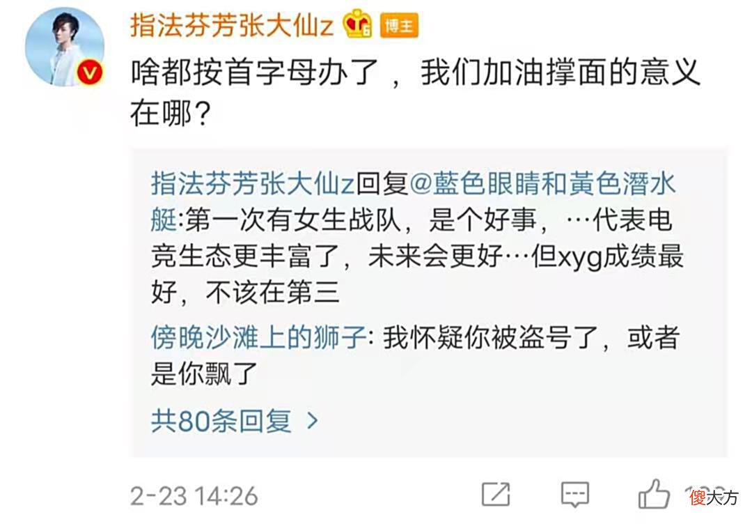 【游戏迷】大仙开团KGL评论区被冲，直播间含泪作出回应：这次是我太蠢了