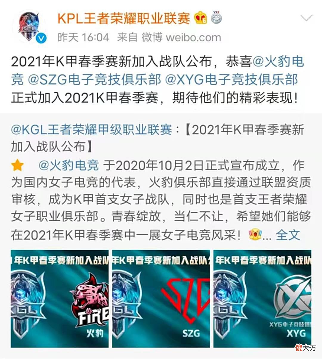 【游戏迷】大仙开团KGL评论区被冲，直播间含泪作出回应：这次是我太蠢了