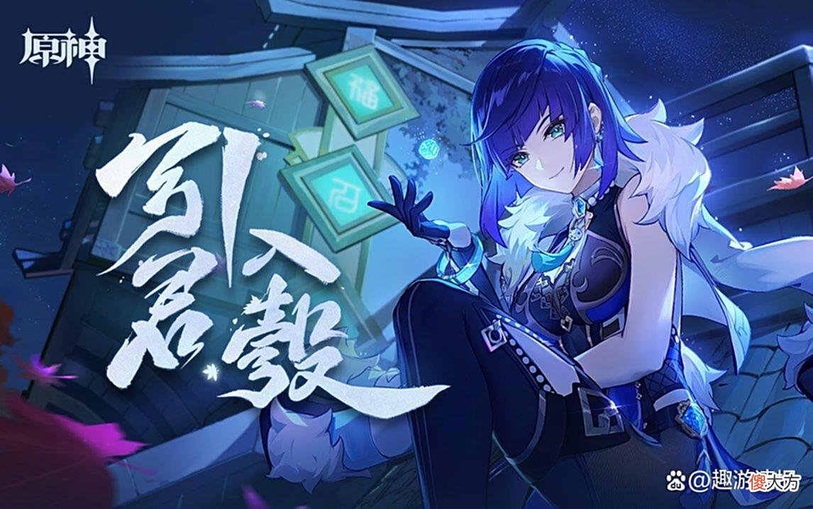 【游戏世界】原神：夜兰成为3.0最大赢家？不光有双水共鸣，还能快速跑图！