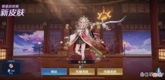 【游戏世界】橘右京枫霜尽官宣，大招特效幻影三角杀，KPL冠军可自选动态签名