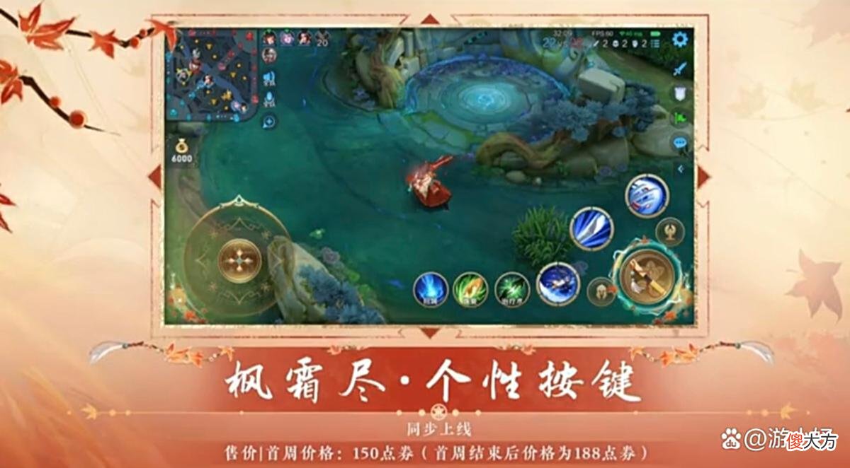 【游戏世界】橘右京枫霜尽官宣，大招特效幻影三角杀，KPL冠军可自选动态签名