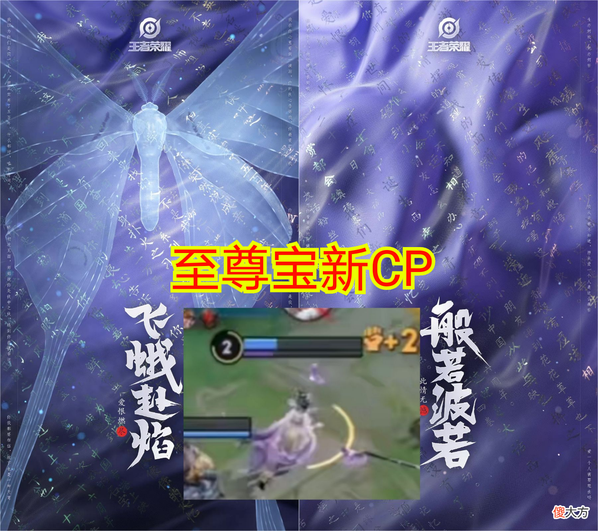 【游戏迷】芈月大话西游联动皮肤上线时间曝光，品质为史诗限定