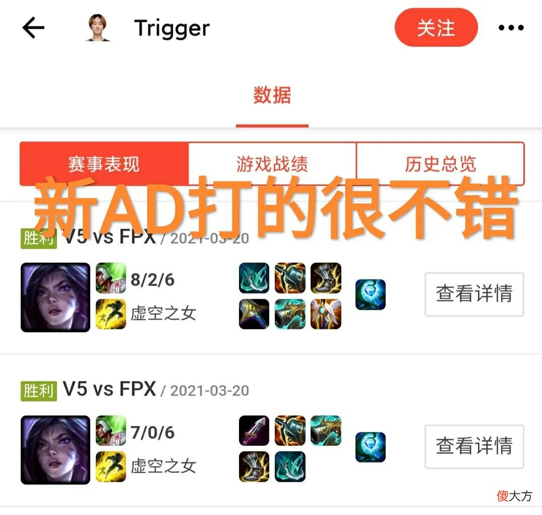 【游戏迷】Doinb劲夫成混子，“AD三级头防摔图火了，现场观众带头盔看比赛”