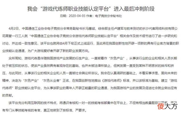 【游戏迷】游戏代打多猖狂，收上千打比赛直接挂机，老板讨要尾款却被喷惨