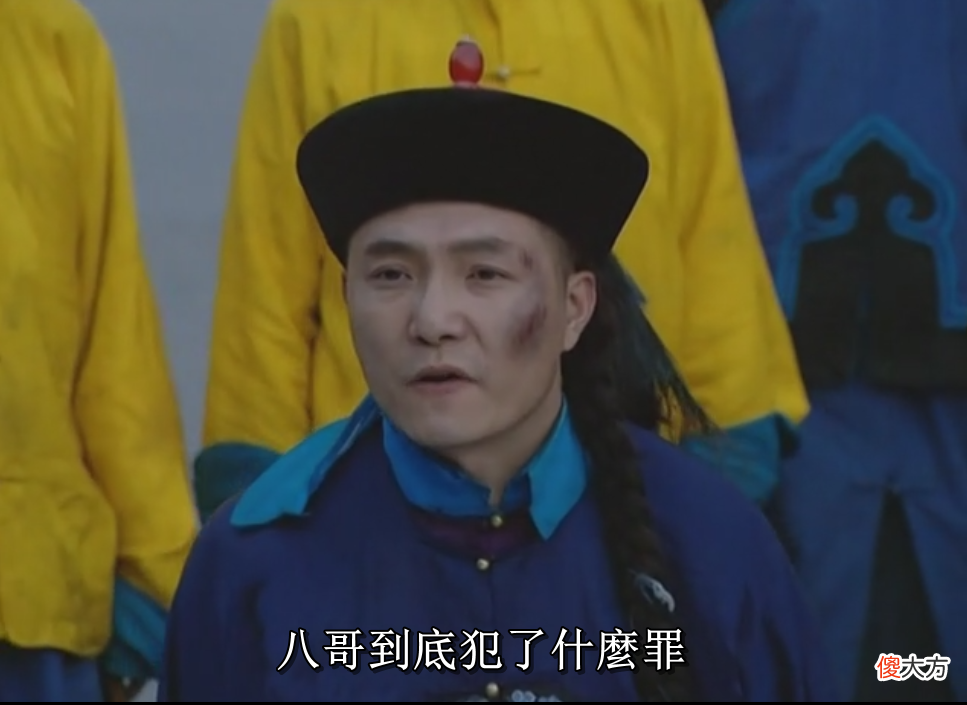 【爱历史】《雍正王朝》：康熙为什么不处置伪造太子手谕的十四阿哥