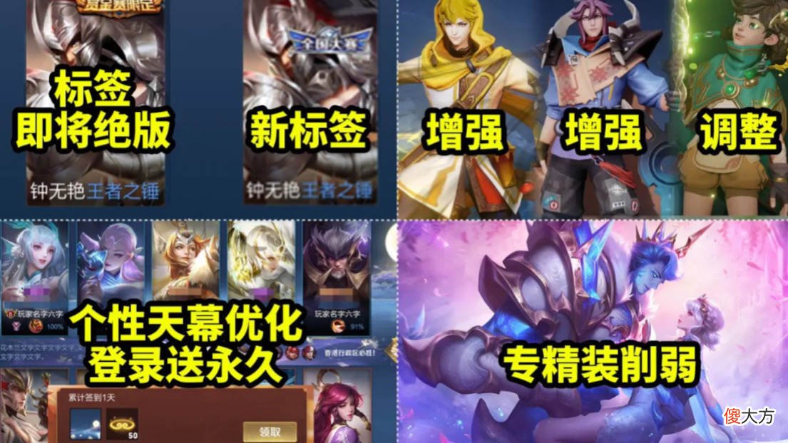 【游戏世界】体验服版本突变，个性天幕永久送，扁鹊加强，钟无艳限定突袭