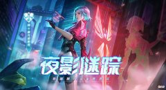 【游戏世界】镜新皮肤匿光追影者21号上线，粉色蝴蝶特效美哭，玩家：炽阳神光不香了