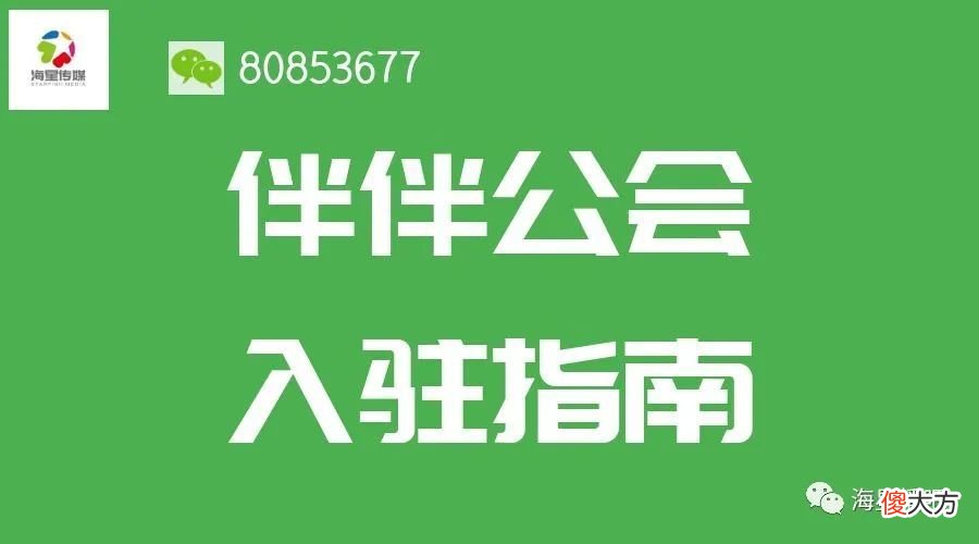 【游戏世界】开通伴伴公会需要什么资质