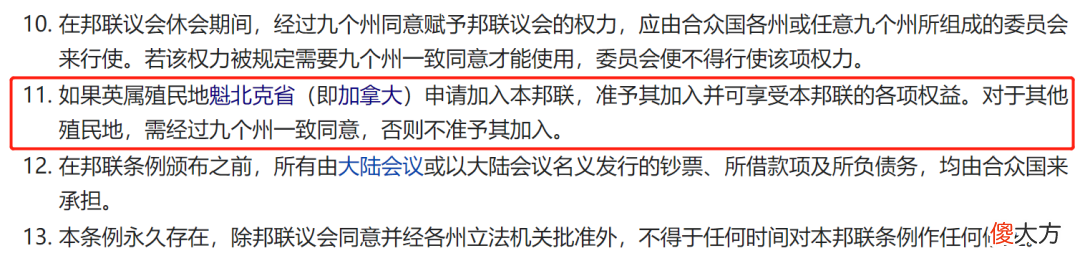 【爱历史】美国吞并加拿大的计划，为什么破产了？