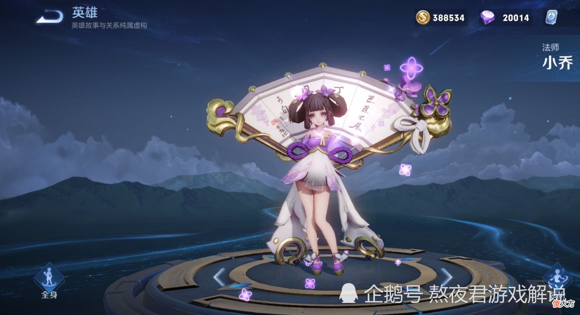 【游戏迷】最擅长逆风翻盘的法师，干将第4，小乔第3，诸葛第2，第1都会玩