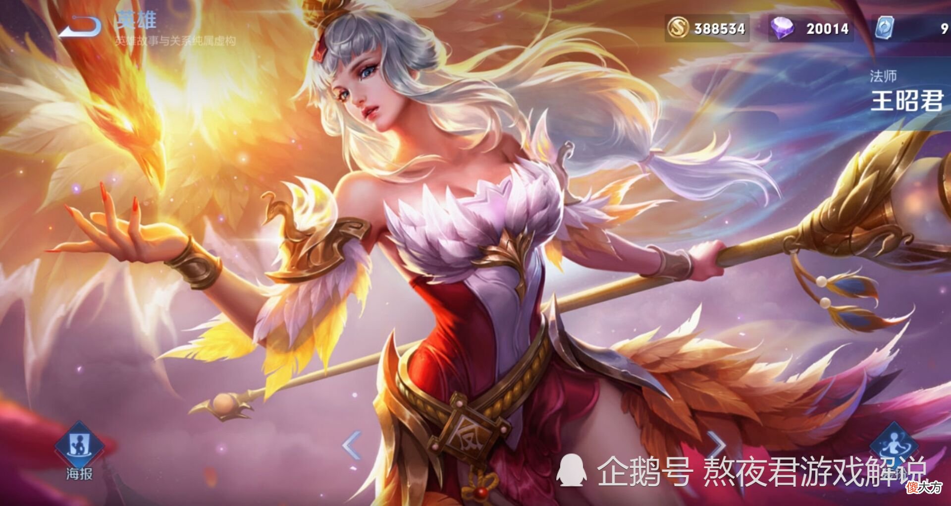 【游戏迷】最擅长逆风翻盘的法师，干将第4，小乔第3，诸葛第2，第1都会玩