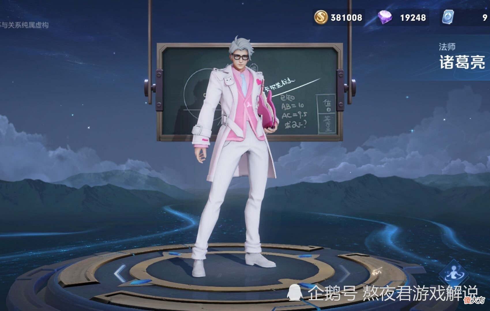 【游戏迷】最擅长逆风翻盘的法师，干将第4，小乔第3，诸葛第2，第1都会玩