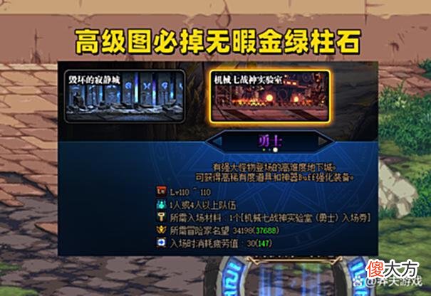 【游戏世界】DNF:金绿柱石一天涨价60%,谁来当接盘侠?金秋版本暗藏玄机
