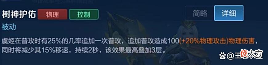 【游戏迷】王者荣耀：法球流虞姬成上分黑科技，有望接力成为法球流新王？