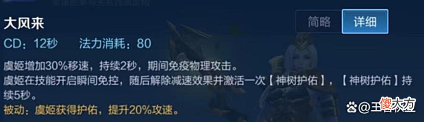 【游戏迷】王者荣耀：法球流虞姬成上分黑科技，有望接力成为法球流新王？