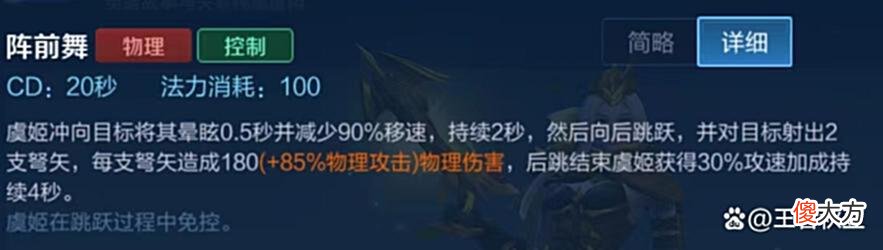 【游戏迷】王者荣耀：法球流虞姬成上分黑科技，有望接力成为法球流新王？