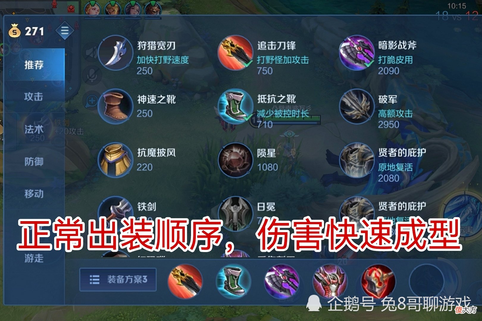 【游戏世界】王者荣耀：一件装备的改变，让赵云在当前赛季数据飙升，伤害快速成型