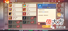 【游戏迷】梦幻新诛仙：武勋商城兑换什么性价比最高？武勋的获取途径有哪些