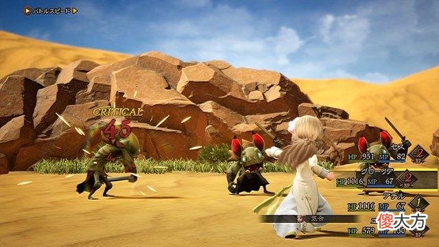【游戏世界】外表软萌内在硬核的王道JRPG，很有早期《最终幻想》的味道