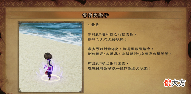 【游戏世界】外表软萌内在硬核的王道JRPG，很有早期《最终幻想》的味道
