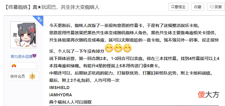 【游戏迷】炉石选手保密牌组被盗用,申诉官方遭拒,比赛环境这么恶劣怪谁?