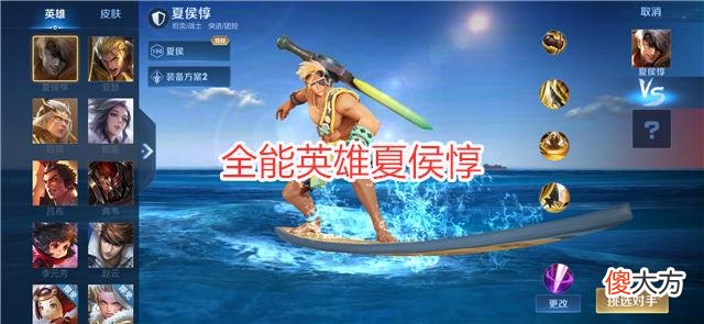 【游戏迷】王者：同样是全能英雄，为什么赵云是KPL常客，夏侯惇却越混越差？