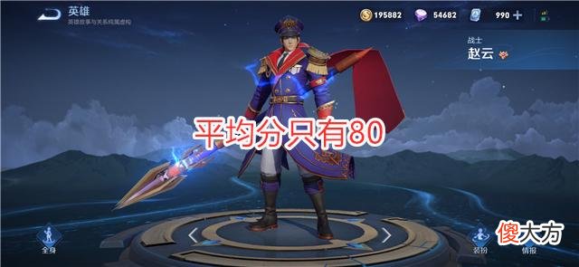 【游戏迷】王者：同样是全能英雄，为什么赵云是KPL常客，夏侯惇却越混越差？