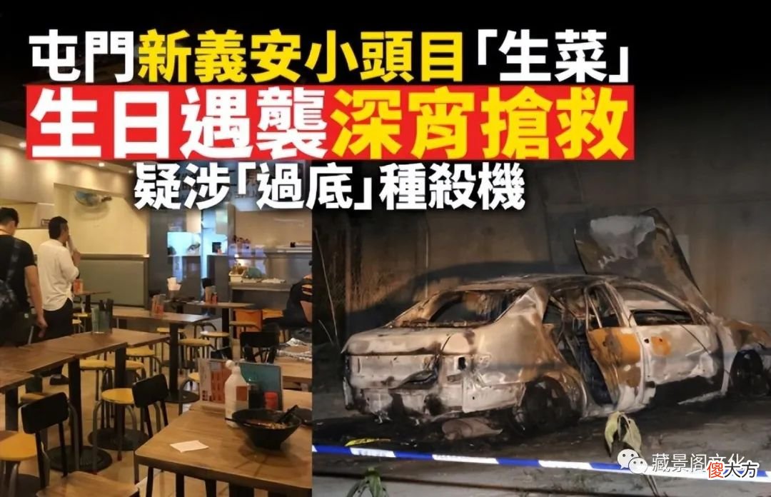 【爱历史】浅谈新义安屯门内讧：利益面前同门相残，掀起江湖腥风血雨