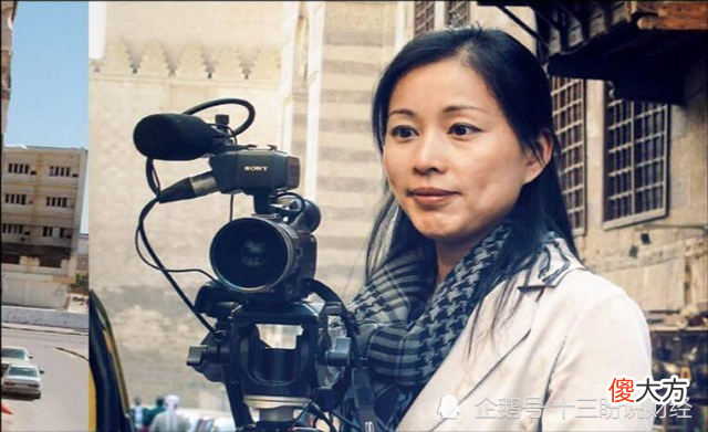【历史故事】她，美女记者，亲历多次战争，接近死亡，仍一往无前，为啥？