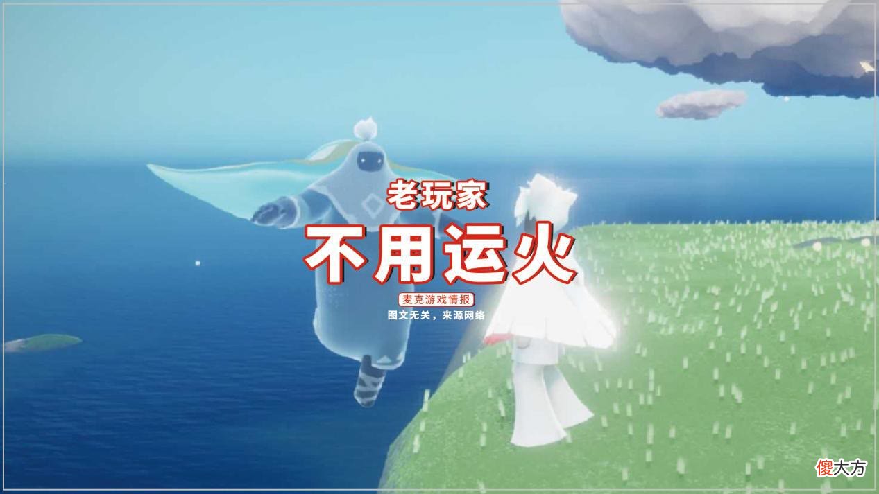 【游戏迷】光遇：爬山先祖很难吗？10.1萌新要哭了，老玩家：痛的领悟
