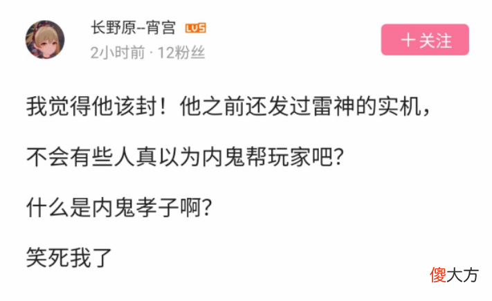 【游戏迷】原神：赶尽杀绝？“内鬼”劝玩家不抽卡，米哈游直接就封号