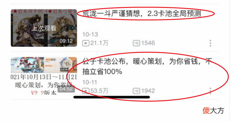 【游戏迷】原神：赶尽杀绝？“内鬼”劝玩家不抽卡，米哈游直接就封号