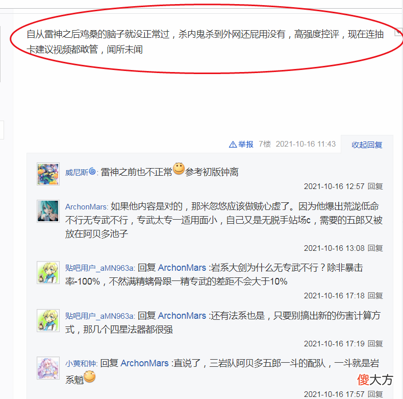 【游戏迷】原神：赶尽杀绝？“内鬼”劝玩家不抽卡，米哈游直接就封号