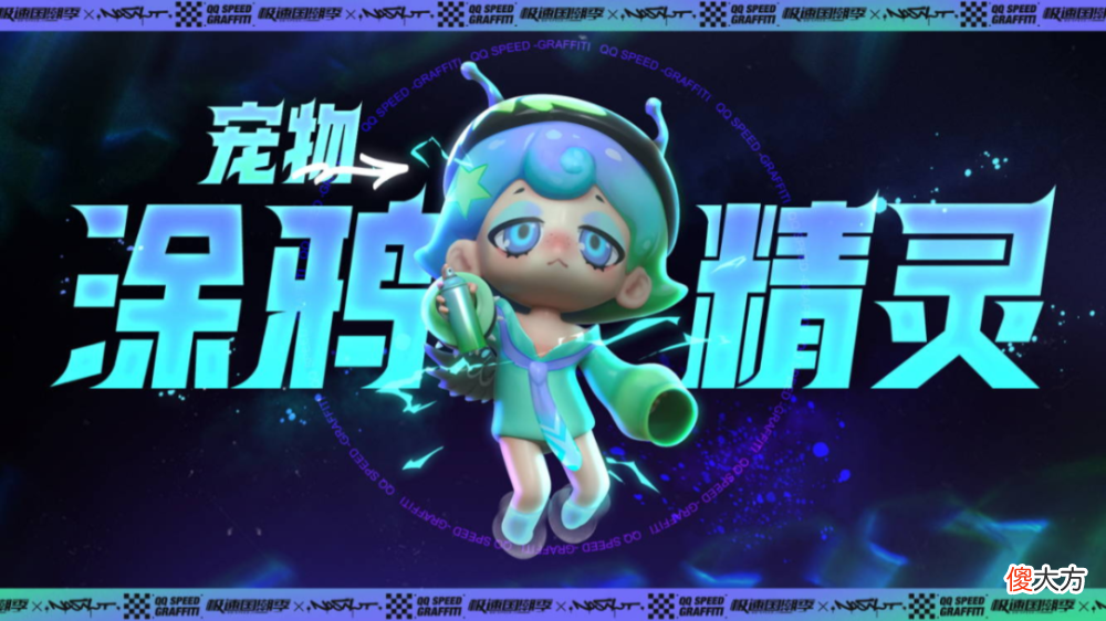 【游戏世界】全新版本“极速国潮季”九月即将来袭