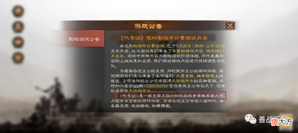 【游戏迷】【斥候】假三战or孪生姐妹版？《代号S6》8月25号第二次删档内侧