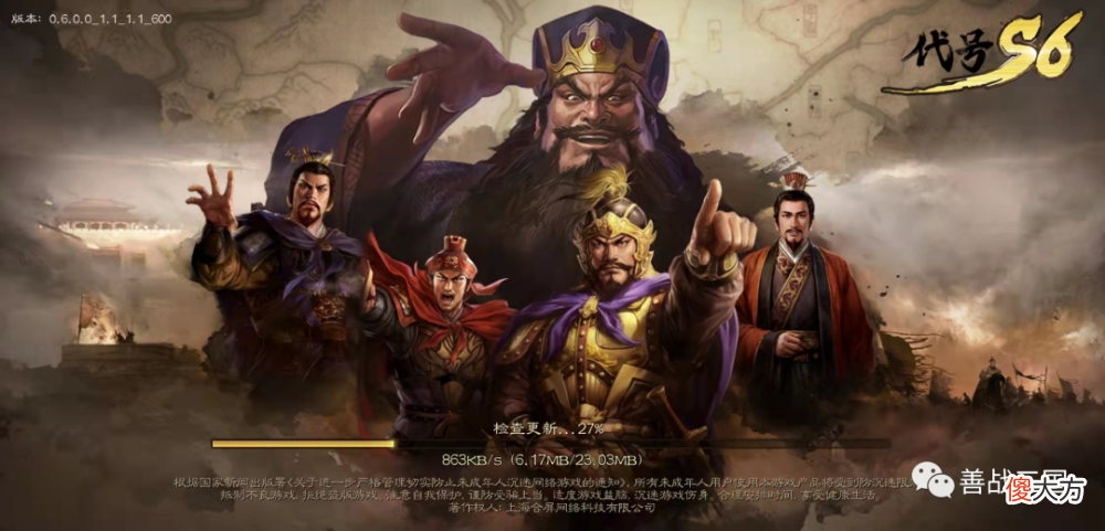【游戏迷】【斥候】假三战or孪生姐妹版？《代号S6》8月25号第二次删档内侧