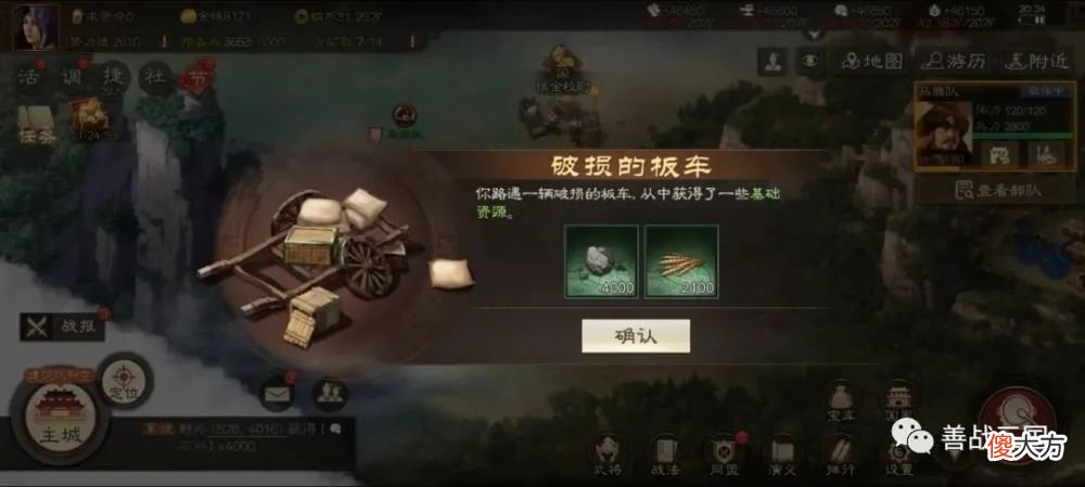 【游戏迷】【斥候】假三战or孪生姐妹版？《代号S6》8月25号第二次删档内侧