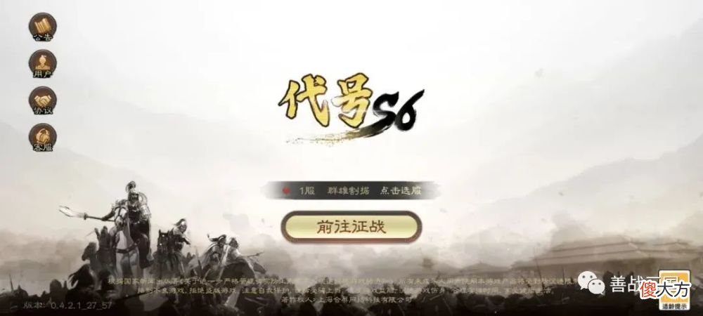 【游戏迷】【斥候】假三战or孪生姐妹版？《代号S6》8月25号第二次删档内侧