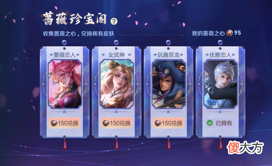 【游戏迷】“快乐时光”白嫖皮肤活动开启，这些细节很重要，你都知道吗？