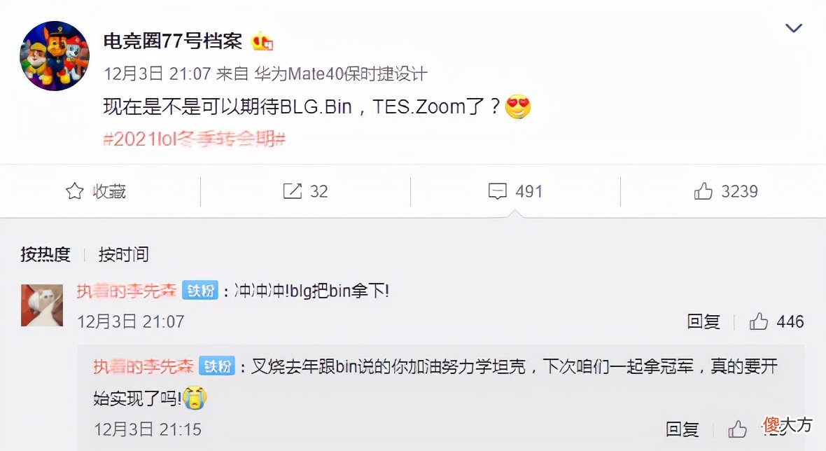【游戏迷】“一夜之间iG三C全部离队！”Rookie宣布成为自由人，Wink暗示将离开iG，知情人透露：The